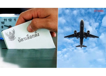 2023–04-25 泰国大选海外选举今日开启！